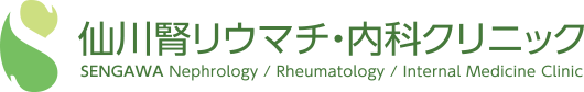 仙川腎リウマチ・内科クリニック